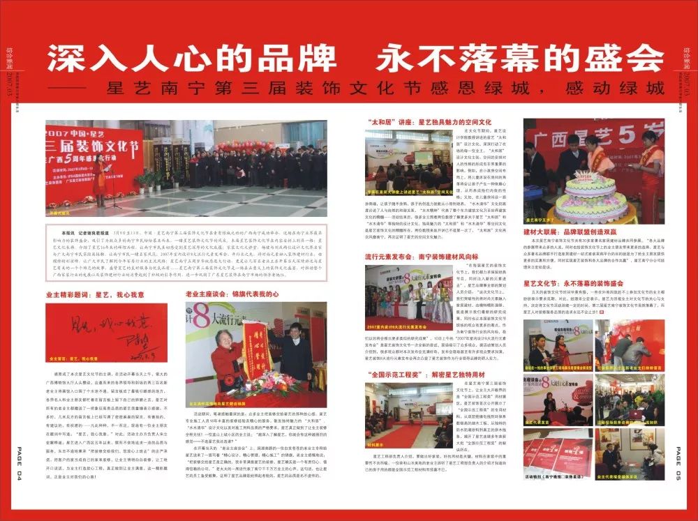 南寧星藝裝飾怎么樣？做得好不好？客戶(hù)口碑如何？