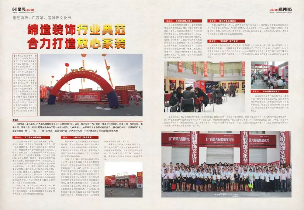 南寧星藝裝飾怎么樣？做得好不好？客戶(hù)口碑如何？
