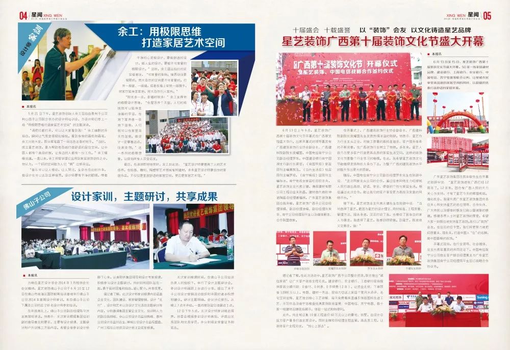 南寧星藝裝飾怎么樣？做得好不好？客戶(hù)口碑如何？