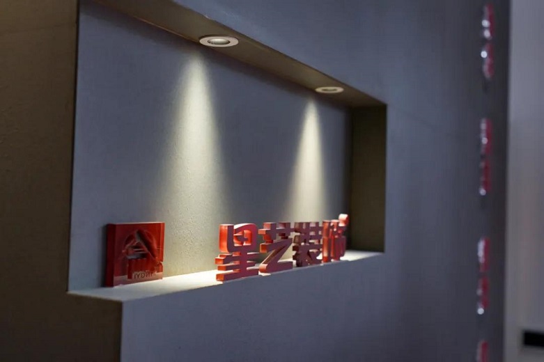 武鳴店-武鳴設(shè)計中心