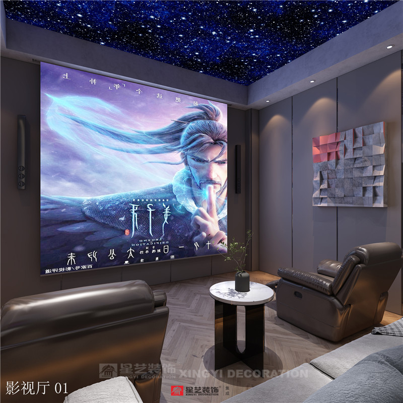 香語(yǔ)郡590平別墅影音室裝修效果圖